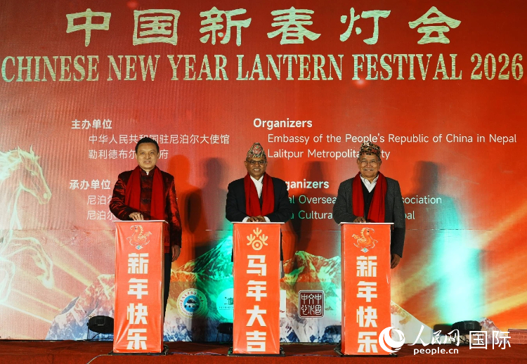 中尼嘉宾共同点亮马年花灯。人民网记者 李墨摄