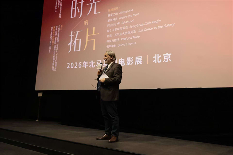 北马其顿共和国驻华大使萨什科·纳塞夫在电影节开幕式上致辞。主办方供图