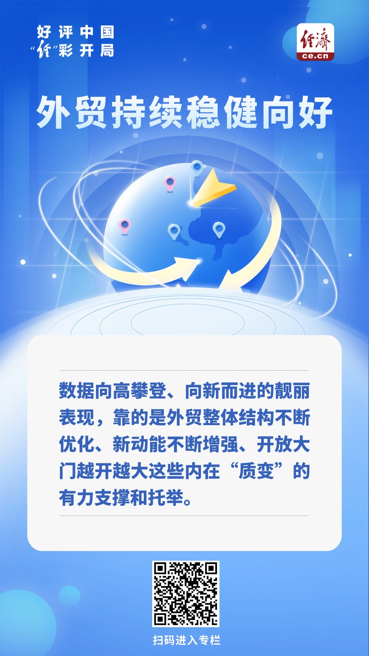 外贸.jpg