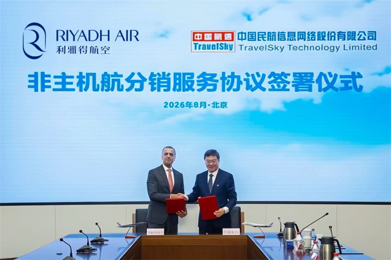 沙特利雅得航空公司与中国民航信息网络股份有限公司(中国航信)签署分销合作协议。利雅得航空供图