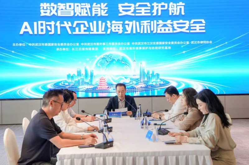 数智赋能,安全护航。