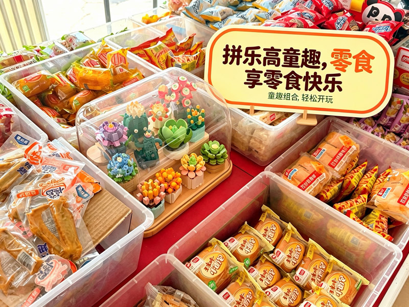乐高与商品组合陈列。