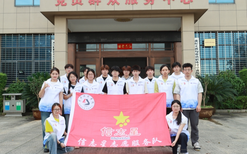 栗林村党群服务中心和“信志星”志愿队师生。