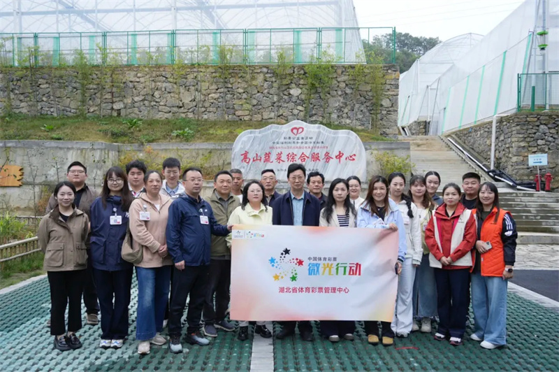 湖北省体育彩票管理中心“微光行动”走进长阳。